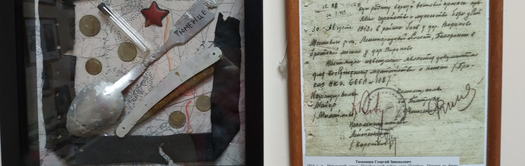 Страницы истории